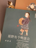 【正版包郵】鴨蛋湖系列共5冊：澤澤的湖+三寸婆婆麻老太+鴨蛋湖傳說+ 原野有個鴨蛋公+簪花的雷神 周靜 浙江少年兒童出版社 曬單實拍圖