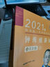 2025瑞達(dá)法考 鐘秀勇講民法真金題 司法考試 鐘秀勇民法真題卷 法律職業(yè)資格考試用書 原厚大司考?xì)v年真題 2025法考 鐘秀勇民法真金題 老鐘 民法真題卷 民法攻略真題卷 曬單實(shí)拍圖