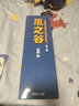 現(xiàn)貨臺(tái)版漫畫(huà) 風(fēng)之谷 BOX1-7冊(cè)完 宮崎駿漫畫(huà)  繁體中文漫畫(huà)小說(shuō)書(shū) 東販出版 曬單實(shí)拍圖