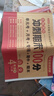 小學(xué)四年級(jí)語(yǔ)文試卷下冊(cè)人教版同步訓(xùn)練 名師教你沖刺期末100分單元月考卷專項(xiàng)卷重點(diǎn)歸納期中期末試卷 曬單實(shí)拍圖