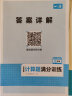 一本初中语文课本预习笔记七年级上册（RJ版）2023秋初一同步阅读课堂笔记课前学霸预习衔接课后巩固 实拍图