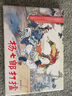 【現貨】楊家將 連環(huán)畫(huà)小人書(shū) 32開(kāi)大精 全5冊 張令濤 胡若佛 繪 黑龍江美術(shù)出版社 絹版 曬單實(shí)拍圖