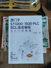 【當當】當當西門(mén)子S7-1200/1500 PLC SCL語(yǔ)言編程從入門(mén)到精通 曬單實(shí)拍圖