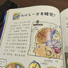 【抖音同款】漫畫趣味物理化學(xué)數(shù)學(xué)啟蒙書  兒童趣味百科漫畫版 精裝硬殼繪本 物理漫畫心理學(xué)科普百科兒童好奇心大百科趣味百科全書系列等可選: 兒童好奇心大百科 曬單實(shí)拍圖