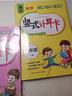 新版 黃岡豎式計(jì)算卡三年級(jí)上冊下冊全套人教版 小學(xué)3年級(jí)數(shù)學(xué)乘除法豎式計(jì)算本列豎式巧算速算計(jì)算題練習(xí)冊口算心算快速算 三年級(jí)上冊+下冊.豎式計(jì)算 曬單實(shí)拍圖