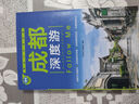 成都深度游Follow Me（第3版） 曬單實拍圖