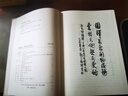 易經(jīng)圖典——河圖洛書名家集解 巴蜀書社 施維 著 施維 編 新華正版書籍包郵 曬單實(shí)拍圖