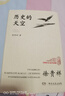 歷史的天空（第六屆茅盾文學(xué)獎(jiǎng)獲獎(jiǎng)作品，入選“新中國70年70部長篇小說典藏”） 曬單實(shí)拍圖
