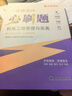 2025年一級(jí)建造師教材配套習(xí)題集 優(yōu)路教育章節(jié)必刷題1000+題歷年考試真題試卷 一建建筑機(jī)電市政公路視頻網(wǎng)絡(luò)課程題庫 機(jī)電一科】章節(jié)必刷題+視頻/題庫 曬單實(shí)拍圖