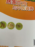 腎病居家飲食與中醫調養 曬單實(shí)拍圖
