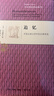 追憶(中國古典文學(xué)中的往事再現(xiàn))(精)/宇文所安作品系列 曬單實(shí)拍圖