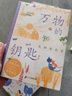 萬(wàn)物的鑰匙系列(共3冊 ) 自然美文天花板，與《語(yǔ)文》課本教學(xué)目標相匹配 晨讀優(yōu)選，仿寫(xiě)練習讓孩子寫(xiě)作脫穎而出兒童文學(xué) 二十一世紀出版社 萬(wàn)物的鑰匙系列 花朵里的湖 曬單實(shí)拍圖