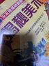 【69元選3本】揭秘翻翻書汽車交通工具繪本兒童3d立體書 3-6-7-10歲科普讀物百科全書 樂樂趣揭秘系列全套童書籍機(jī)關(guān)書 揭秘美術(shù)-點(diǎn)讀版 曬單實(shí)拍圖