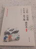 三字經(jīng)百家姓千字文弟子規(guī)誦讀本 插圖版 大字注音無障礙閱讀 童書4-12歲學(xué)前兒童讀物青少年小學(xué)生課外閱讀國學(xué)書籍 中華書局 曬單實拍圖