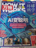 包郵萬(wàn)物+環(huán)球少年地理KiDS雜志 2026年1月起訂 組合共24期 雜志鋪 全年訂閱青少年科普百科全書(shū)中小學(xué)生課外閱讀科學(xué)書(shū)籍期刊雜志訂閱 每月快遞 萬(wàn)物+環(huán)球少年地理2026年1月起訂 曬單實(shí)拍圖