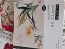 畢彰花鳥(niǎo)畫(huà)進(jìn)階(白描工筆沒(méi)骨)/中國美術(shù)學(xué)院名師畫(huà)譜 曬單實(shí)拍圖