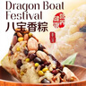 嘉興粽子嘉興風(fēng)味粽子新鮮紅豆粽蜜棗粽黑米粽甜粽子早餐速食粽端午節(jié)特產(chǎn) 8個(gè)(紅豆八寶黑米蜜棗) 曬單實(shí)拍圖