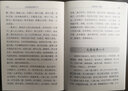 中醫四部經(jīng)典掌中寶 黃帝內經(jīng)傷寒論金匱要略溫病條辨 中醫入門(mén)必讀中醫學(xué)生中醫愛(ài)好者 廣東科技 曬單實(shí)拍圖