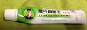 琴逸堂【官方正品】黃氏真菌王抑菌膏黃芪王氏真茵王式乳膏老款黃皮軟膏 買(mǎi)2發(fā)3 到手46元/支 23g/支 曬單實(shí)拍圖