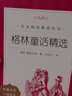 快樂(lè )讀書(shū)吧三年級 下冊 上冊 (全3冊)伊索寓言 中國古代寓言 安徒生童話(huà)+格林童話(huà)+稻草人 小學(xué)生讀物三年級課外閱讀書(shū)籍書(shū)目人民文學(xué)出版社 三年級上冊 格林童話(huà)精選 曬單實(shí)拍圖