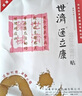 世濟通立康貼遠紅外磁療貼磁療貼送禮家用常備頸肩腰腿關(guān)節(jié)痛跌打損傷 1貼裝 曬單實拍圖