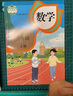 小學人教版3三年級上冊語文數(shù)學書課本人教版全套2本課本教材教科書小學語文數(shù)學三年級上冊全套三年級上冊教材全套3本三年級語文數(shù)學上冊全套2本課本教材教科書3三上語數(shù)人教版 曬單實拍圖