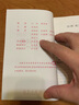 新華諺語(yǔ)詞典 曬單實(shí)拍圖