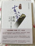 袁莎古箏教程（巧學(xué)版 入門(mén)1至3級 古箏系列教材）（精） 曬單實(shí)拍圖