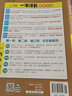 【科目可選】2025新教材版一本涂書高中新高考教輔書星推薦高一高二高三高考復(fù)習(xí)資料 高中化學(xué)  新教材版 曬單實拍圖