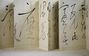 原作坊中國書(shū)法:董其昌試筆帖 癸卯行草書(shū)卷最后一部分草書(shū)代表作 無(wú)顏色 無(wú)規格 曬單實(shí)拍圖