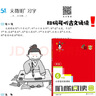 小學(xué)語(yǔ)文新課標階梯閱讀培優(yōu)訓練（第六版） 六年級 俞老師教閱讀 人教版 南大勵學(xué) 曬單實(shí)拍圖