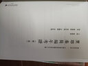 大學(xué)問·里耶秦簡編年考證（第一卷）（里耶秦簡的編年整理，無疑將極大地豐富我國簡牘編年整理的理論與實(shí)踐，具有重要的學(xué)術(shù)價值和意義。） 曬單實(shí)拍圖