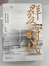 群眾的時代：社會轉(zhuǎn)型期的城市基層治理 王德福 曬單實拍圖