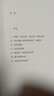 小徑分岔的花園 博爾赫斯全集小說集 圖書 曬單實拍圖