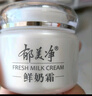 郁美凈鮮奶霜110g補水滋潤保濕面霜鮮奶精華潤膚霜乳液 曬單實(shí)拍圖