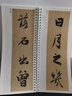 學(xué)海軒 共2本元趙孟頫前后赤壁賦 傳世碑帖大字臨摹卡 行書毛筆字帖附簡體旁注近距離臨摹練字卡原碑原帖高清放大版安徽美術(shù)出版社 曬單實拍圖