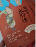【全輯自選】名家給孩子講四大名著(zhù) （全套25冊贈課版 贈考點(diǎn)一本通、人物關(guān)系圖譜、音頻課 ） 鮑鵬山給孩子講水滸傳 全套8冊 曬單實(shí)拍圖