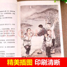【京東配送正版】快樂(lè)讀書(shū)吧六年級(jí)上冊(cè) 六年級(jí)課外閱讀必讀 童年 愛(ài)的教育 小英雄雨來(lái) 六年級(jí)快樂(lè)讀書(shū)吧 人民教育出版社 人教版魯濱遜漂流記+尼爾斯騎鵝旅行記+愛(ài)麗絲漫游奇境+湯姆·索亞歷險(xiǎn)記 【京東配 曬單實(shí)拍圖