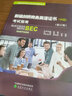 新編劍橋商務(wù)英語(yǔ)證書(shū)考試指南（中級）  曬單實(shí)拍圖