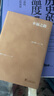 幸福之路（口袋書64開皮面精裝，羅素告訴我們?nèi)绾伟盐招腋Ｕ軐W(xué)經(jīng)典） 曬單實(shí)拍圖