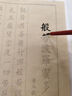 六品堂108遍手抄經(jīng)卷心經(jīng)臨摹軟筆練字帖道德經(jīng)抄寫本大悲咒地藏經(jīng)書手抄本毛筆字帖書法初學者入門套裝 心經(jīng) 20遍/份 初學入門套裝(狼毫小楷+墨汁+字帖) 曬單實拍圖