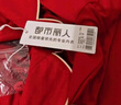 都市麗人睡衣女純棉套裝禮盒長(cháng)袖抗靜電無(wú)塵棉紅色內衣家居服禮物2H3020 曬單實(shí)拍圖