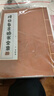 擇日象吉通書全集 御定子平通俗易懂簡單明了擇日擇吉必備書籍 曬單實(shí)拍圖