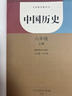 【新華書(shū)店正版】適用2025新版初中八年級上冊歷史書(shū)人教版課本正版教材教科書(shū)人民教育出版社8年級上冊歷史課本人教部編版初 曬單實(shí)拍圖