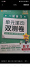 2026高考適用金考卷一輪復習單元滾動(dòng)雙測卷數學(xué)新高考版 高三 天星教育 曬單實(shí)拍圖