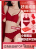 千雪櫻紅色內(nèi)衣女本命年小胸顯大蛇年防下垂調(diào)整型結(jié)婚無鋼圈套裝文胸罩 恒心系【石榴紅套裝】紅盒送好禮 L -34/75C-36/80AB 曬單實拍圖