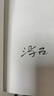 新青瓷（上下冊） 浮石著 中國式關系官場關系政商關系官場小說 新華正版書籍 正版正貨 新華書店 曬單實拍圖