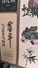 名家課徒稿臨本——蒲華寫意花鳥畫譜 曬單實拍圖