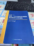 ICD-11精神 行為與神經(jīng)發(fā)育障礙臨床描述與診斷指南 王振 黃晶晶 主譯 國際ICD精神行為神經(jīng)發(fā)育障礙與睡眠覺醒障礙臨床診斷指南 精神與行為障礙分類 曬單實(shí)拍圖