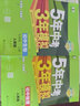 旗艦店】5年中考3年模擬七年級上冊下冊 2025秋五年中考三年模擬初中初一7年級上冊語文教材五三53天天練七年級上數(shù)學(xué) 七上  政史地生4本  人教版 2025秋 曬單實拍圖